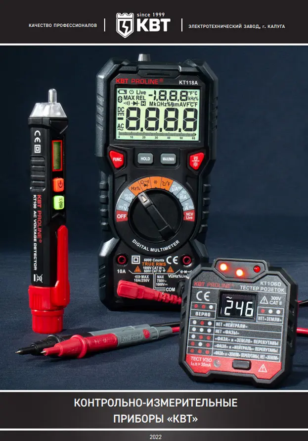 KVT_main_1.jpg Контрольно-измерительные приборы «КВТ»