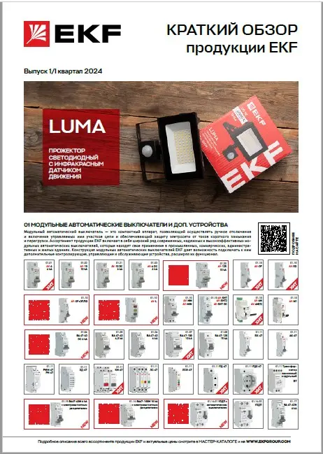 KVT_main_1.jpg Каталог Ekfgroup