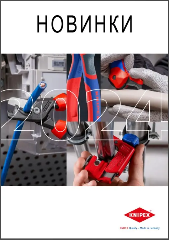 KVT_main_1.jpg Новинки KNIPEX 2024