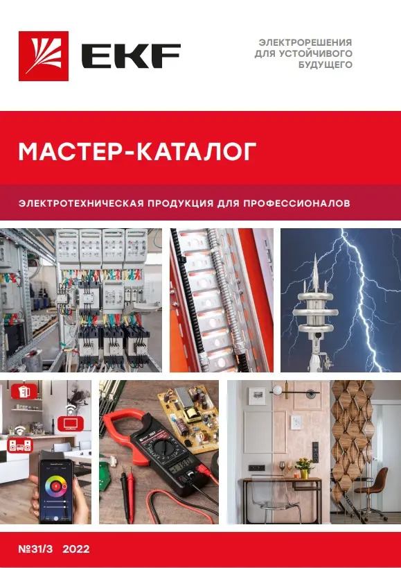 KVT_main_1.jpg Каталог Ekfgroup pdf