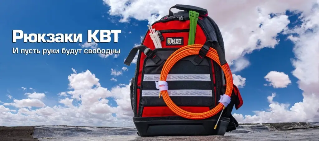 Рюкзаки КВТ.jpg Рюкзаки КВТ.jpg