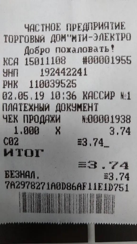 Чек - оплата картой