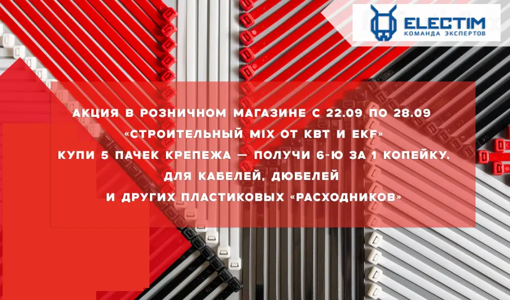Акция 22.09.jpg