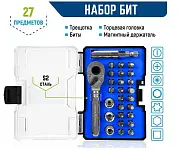 НАБОР БИТ 27 ПРЕДМЕТОВ, ТРЕЩОТКА, АДАПТЕР, ГОЛОВКИ (1/ 48),VERTEXTOOLS