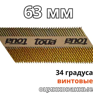Гвоздь по дереву Toua D34 2,87x63 мм Scr EG (3000 шт)