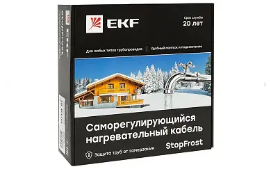 Саморегулирующийся нагревательный кабель 15 Вт/м для обогрева трубопроводов StopFrost Inside 10 м