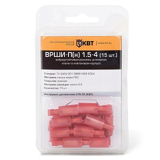 ВРШИ-П(н) в мини-упаковке Разъемы ВРШИ-П(н) с нейлоновой изоляцией в мини-упаковке