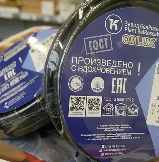 Кабель силовой ВВГ-Пнг(А)-LS 3х2,5ок - 0,66 черн (5м) ГОСТ 31996-2012 (БелРоскабель)