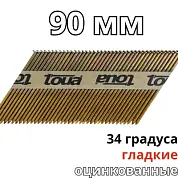 Гвоздь по дереву Toua D34 3,05x90 SM EG (2000 шт)