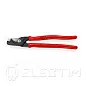 Ножницы StepCut XL для резки кабелей до 120 мм,  L-225 мм (KNIPEX)