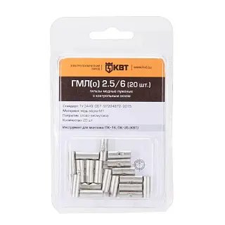 Гильзы ГМЛ(о) в мини-упаковке