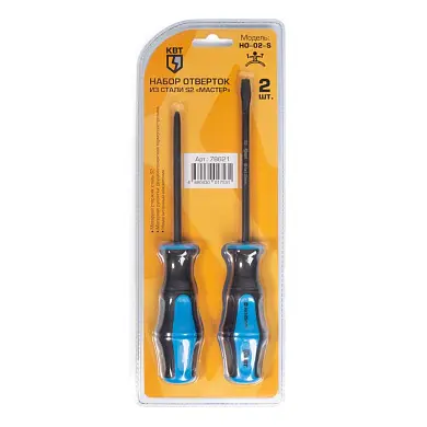 Набор слесарных отверток НО-02-S из стали S2 серии МАСТЕР