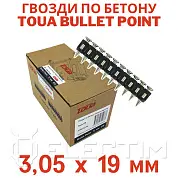 Гвозди по бетону Toua CN EG bullet point 3,05х19 мм (1000шт) (TOUA)