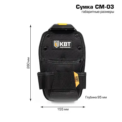 Сумка поясная модульная на клипсе СМ-03 серия "Quick-Lock" (KBT)