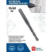 БУРЫ VERTEXTOOLS SDS PLUS 10Х160мм (1/ 10/ 250/ 500)