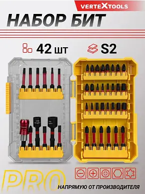 НАБОР БИТ 42 ПРЕДМЕТА, АДАПТЕР, ГОЛОВКИ, S2 (1/ 5/ 40),VERTEXTOOLS