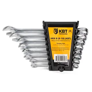 Набор гаечных комбинированных ключей НКК-8 (8-19) серии KBT-PROFESSIONAL