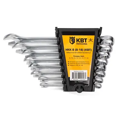 Набор гаечных комбинированных ключей НКК-8 (8-19) серии KBT-PROFESSIONAL