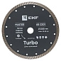 Диск алмазный Turbo (230х22.23 мм) EKF Master