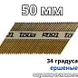 Гвозди по дереву 2,87x50 RI EG - Ершеные + Гальв (3000 шт)