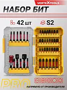 НАБОР БИТ 42 ПРЕДМЕТА, АДАПТЕР, ГОЛОВКИ, S2 (1/ 5/ 40),VERTEXTOOLS