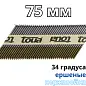 Гвоздь по дереву Toua 3,05x75 нерж (2000 шт)