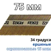 Гвоздь по дереву Toua D34 3,05х75 мм Ri MG (2000 шт)