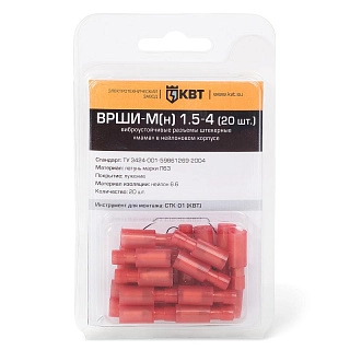 ВРШИ-М(н) в мини-упаковке Разъемы ВРШИ-М(н) с нейлоновой изоляцией в мини-упаковке