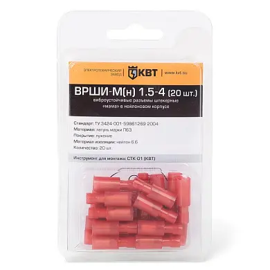 ВРШИ-М(н) в мини-упаковке Разъемы ВРШИ-М(н) с нейлоновой изоляцией в мини-упаковке