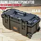 Ящик для инструментов ROC GEAR MOBILE JOB BOX 28" (Keter)