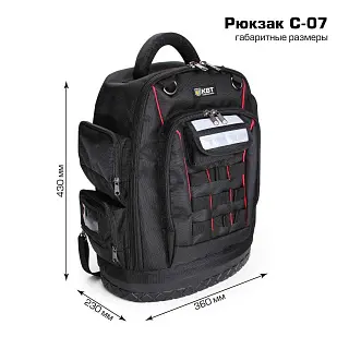 Рюкзак монтажника С-07 серия ПРОФИ максимальный вес до 20 кг, с резиновым дном КВТ