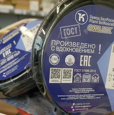 Кабель силовой ВВГ-Пнг(А)-LS 3х1,5ок - 0,66 черн (10м) ГОСТ 31996-2012 (БелРоскабель)