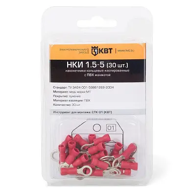 Наконечники НКИ с ПВХ изоляцией в мини-упаковке (КВТ)
