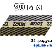 Гвозди по дереву 3,05x90 RI. Brt. - Ершеные (2000 шт)
