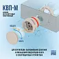 Клапан вентилируемый пластиковый КВП-М6 (б) (Fortisflex)