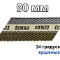 Гвозди по дереву 3,05x90 RI. Brt. - Ершеные (2000 шт)