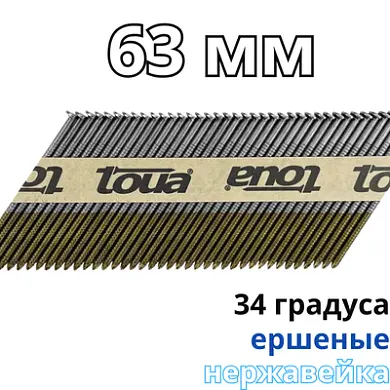 Гвоздь по дереву Toua 2,87x63 нерж (3000 шт)