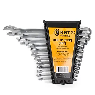 Набор гаечных комбинированных ключей НКК-12 (6-22) серии KBT-PROFESSIONAL