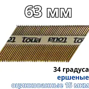 Гвоздь по дереву Toua D34 2,87х63 мм Ri MG (3000 шт)