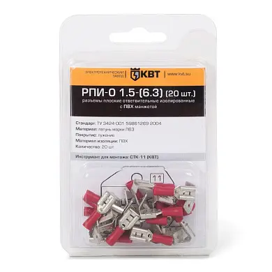 РПИ-О в мини-упаковке Разъемы РПИ-О с ПВХ изоляцией в мини-упаковке