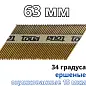 Гвоздь по дереву Toua D34 2,87х63 мм Ri MG (3000 шт)
