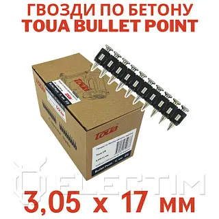 Гвозди по бетону Toua CN EG bullet point 3,05х17 мм (1000шт) (TOUA)
