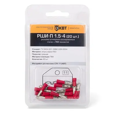 РШИ-П в мини-упаковке Разъемы РШИ-П с ПВХ изоляцией в мини-упаковке