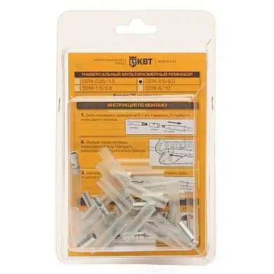 Ремнаборы для герметичного соединения проводов СОТК