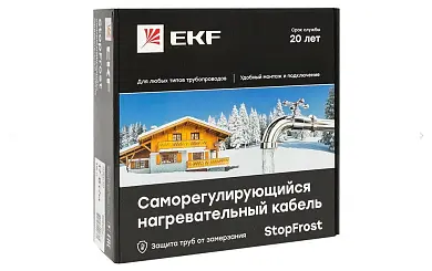 Саморегулирующийся нагревательный кабель 17 Вт/м для обогрева трубопроводов StopFrost 20 м