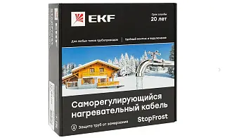 Саморегулирующийся нагревательный кабель 17 Вт/м для обогрева трубопроводов StopFrost 10 м