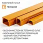 Кабель-канал бук 2-й замок 12х12 (242м/уп) Промрукав