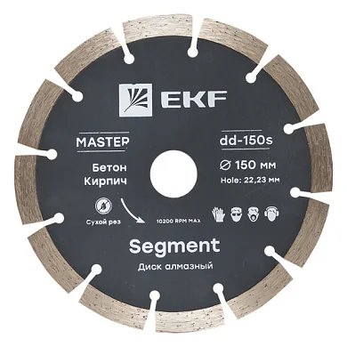 Диск алмазный Segment (150х22.23 мм) EKF Master Диск алмазный Segment (150х22.23 мм) EKF Master