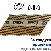 Гвозди по дереву 2,87x63 RI EG - Ершеные + Гальв (3000 шт)