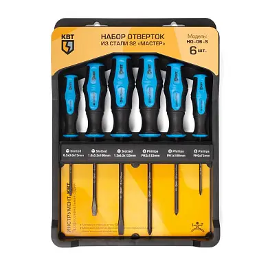 Набор слесарных отверток НО-06-S из стали S2 серии МАСТЕР